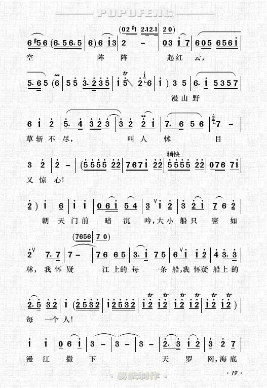 七劝人心简谱_越剧劝黛简谱(3)