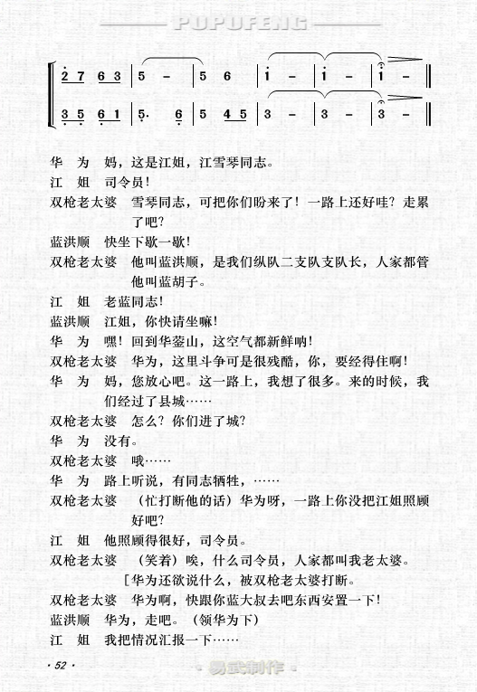 7简谱软件_儿歌简谱(2)