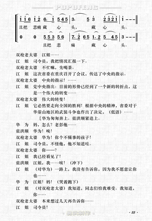佳音简谱编辑软件注册_儿歌简谱(3)
