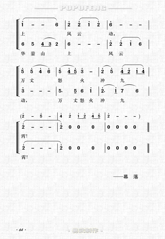戏之曲曲谱论坛(3)