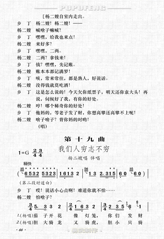 简谱口诀第四课_乘法口诀表图片(2)