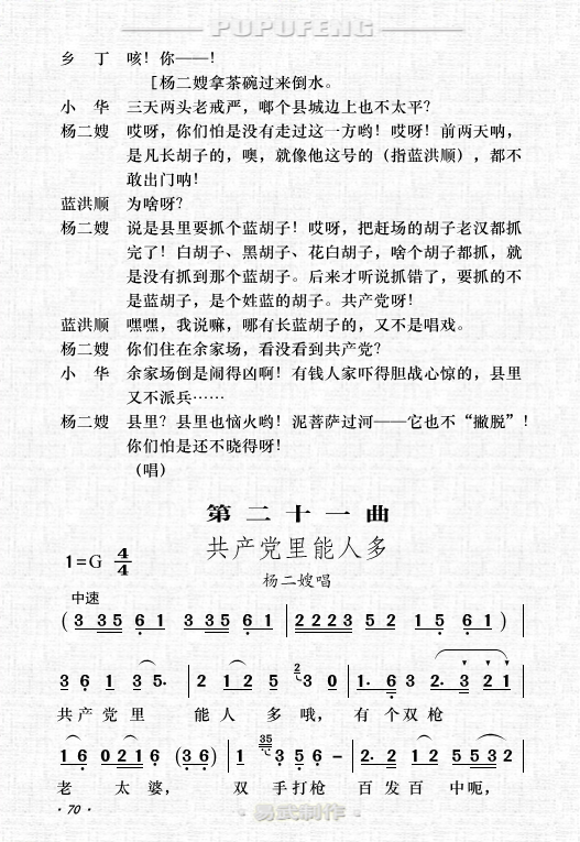 简谱第四课_儿歌简谱