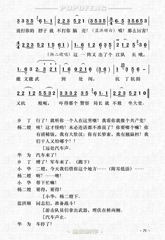 简谱第四课_儿歌简谱(2)