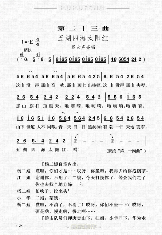 今夏简谱全篇_忽而今夏钢琴简谱(3)