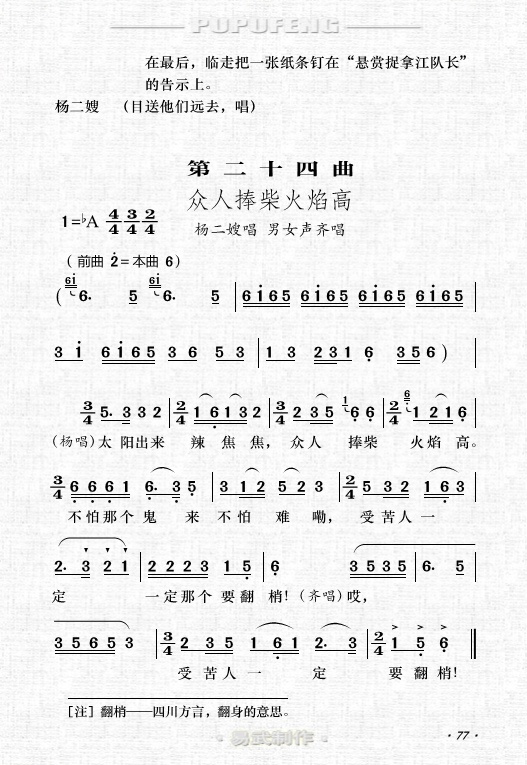 七月七日晴简谱_七月七日晴(3)