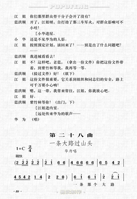 7简谱软件_儿歌简谱(2)