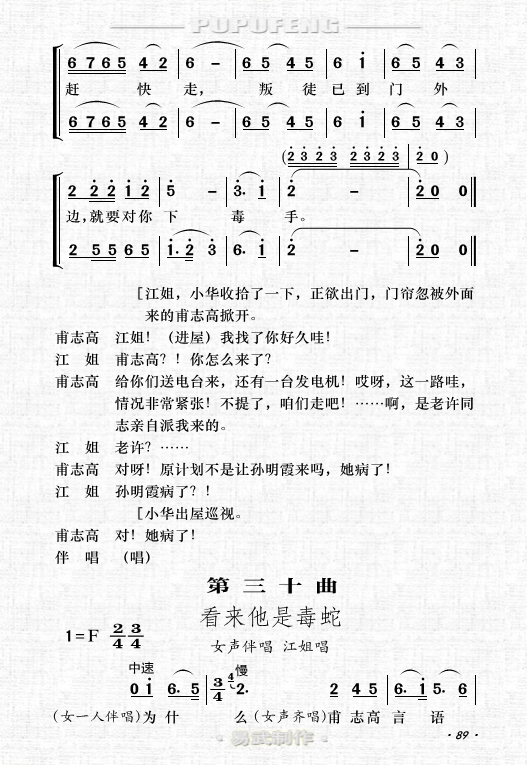 五六七简谱(2)