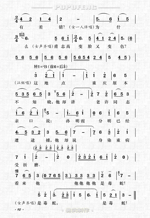 五月观花曲谱_钢琴简单曲谱(3)