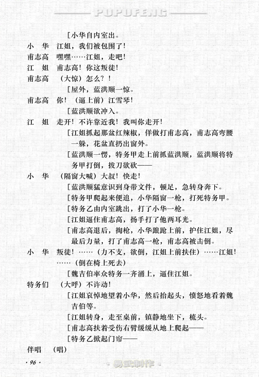 五脏五曲谱_五行五脏五华五志表图(2)