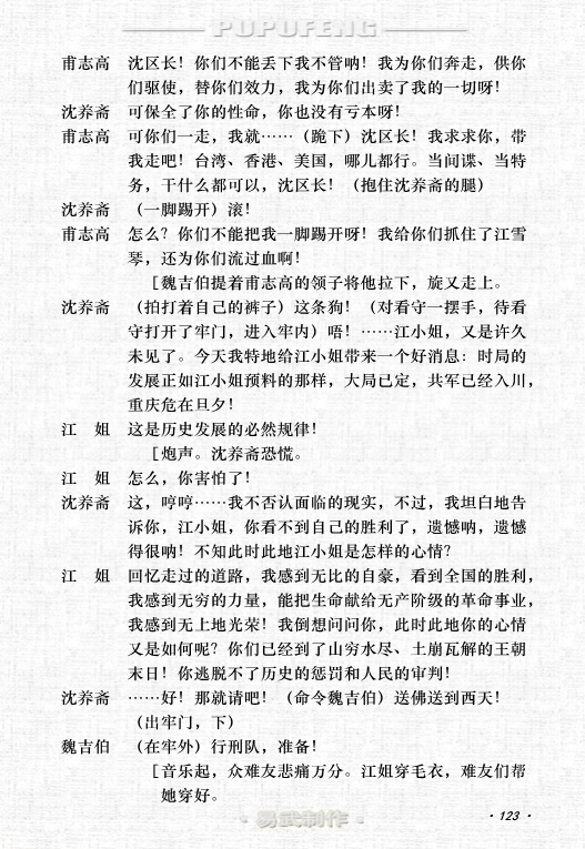 戏之曲曲谱论坛(3)