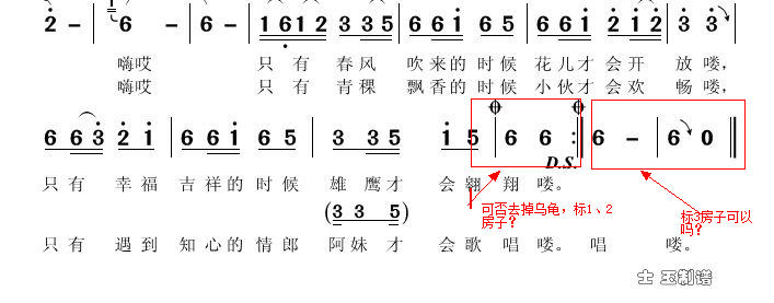 <em>歌曲</em>《<em>阿妹</em>的<em>情歌</em>》,请指正-原创交流-制谱论坛