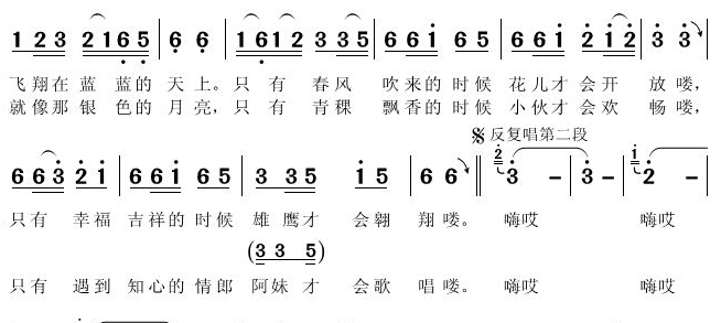 <em>歌曲</em>《<em>阿妹</em>的<em>情歌</em>》,请指正-制谱展评-制谱论坛