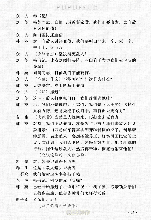 戏之曲曲谱论坛(3)