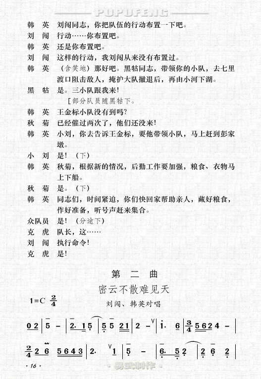 佳音简谱编辑软件注册_儿歌简谱(2)