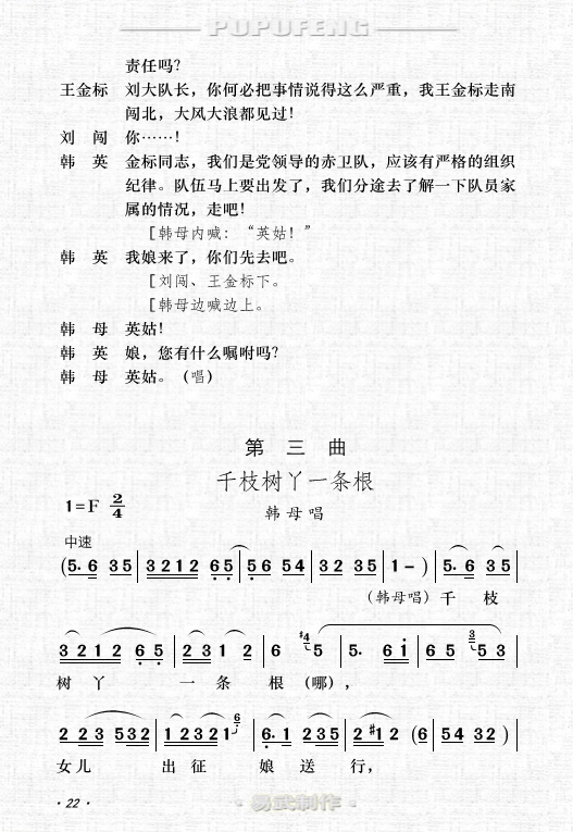 佳音简谱编辑软件注册_儿歌简谱(2)