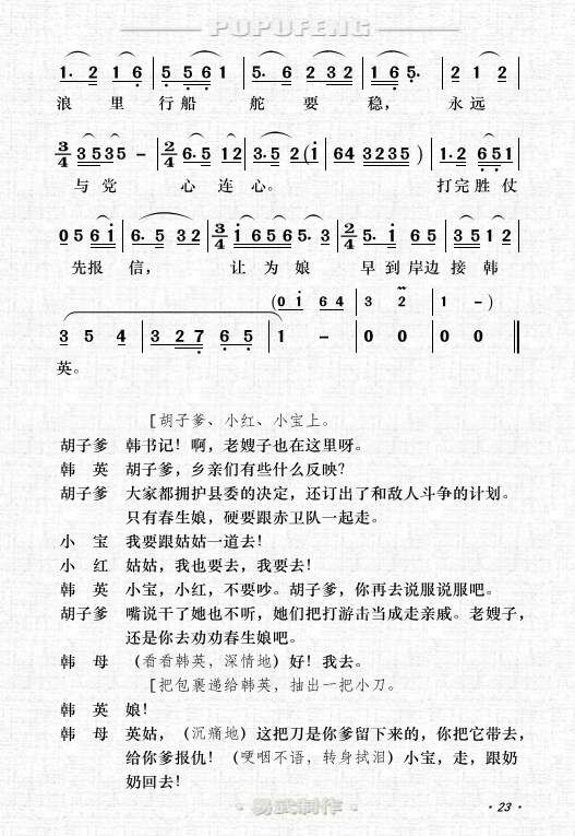 曲谱六尺巷(2)