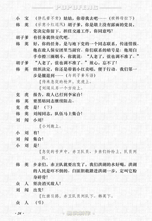 佳音简谱编辑软件注册_儿歌简谱(2)