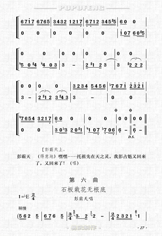 赤伶乐曲谱_天刀乐伶曲谱(2)