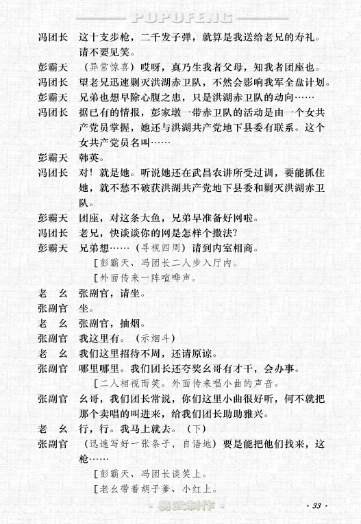 紧二六曲谱(2)