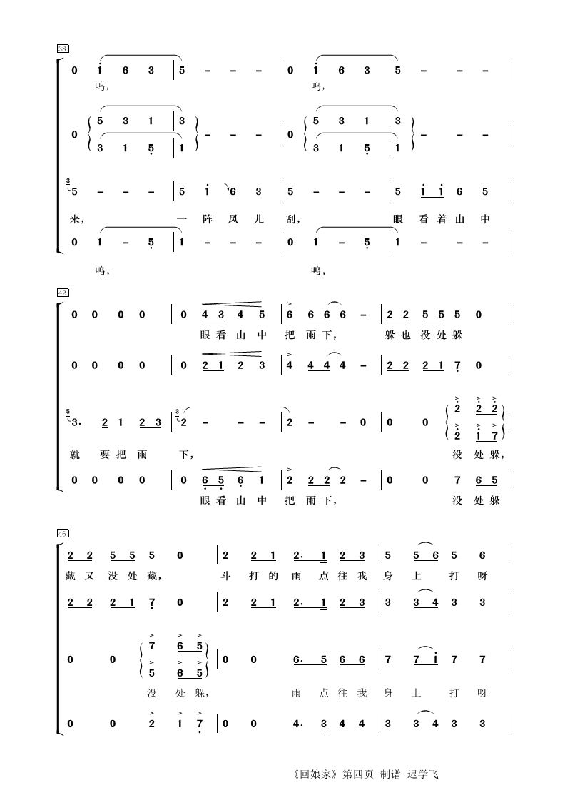 有声曲谱回娘家_回娘家曲谱