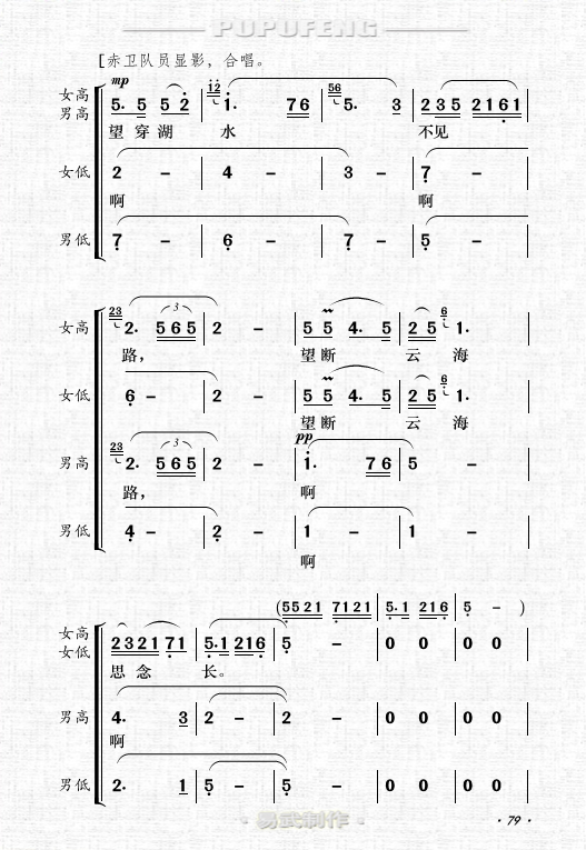 洪湖畅想曲简谱_洪湖随想曲二胡简谱(2)