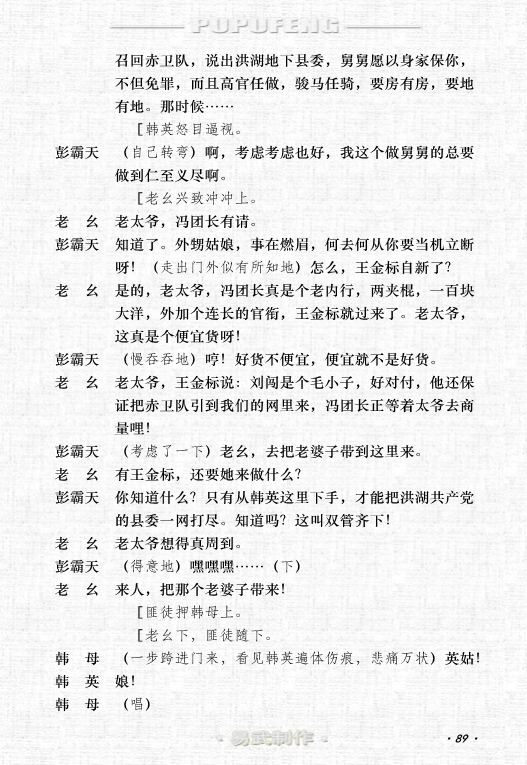 赤胆屠龙曲谱_赤胆屠龙长笛简谱(2)