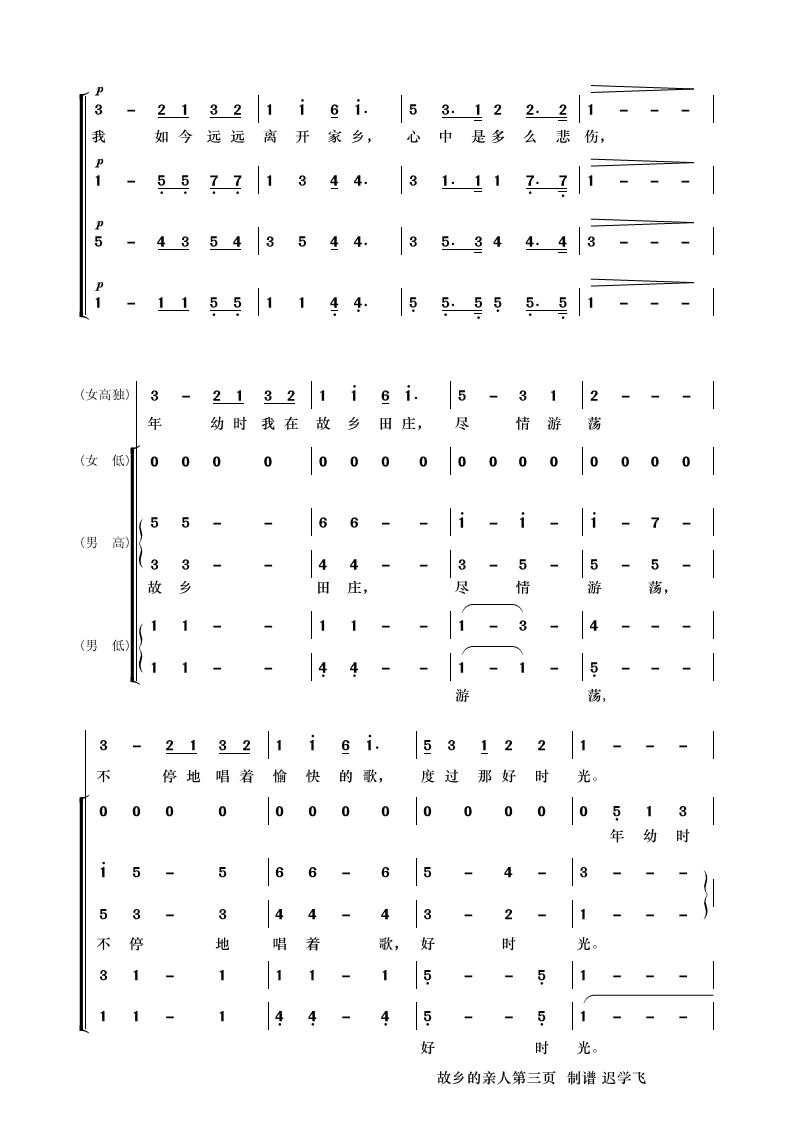 po曲谱_钢琴简单曲谱(3)