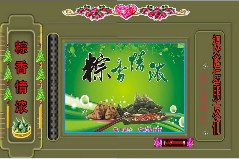 端午曲谱_端午安康图片(3)