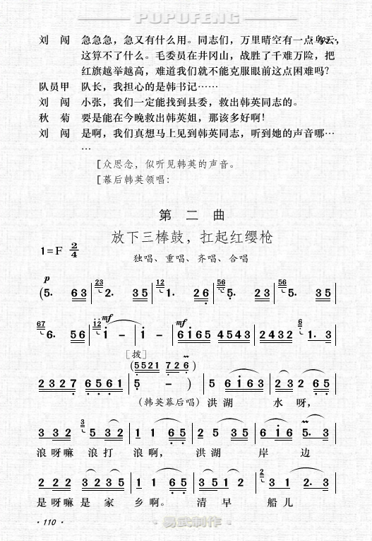 赤伶乐曲谱_天刀乐伶曲谱(2)