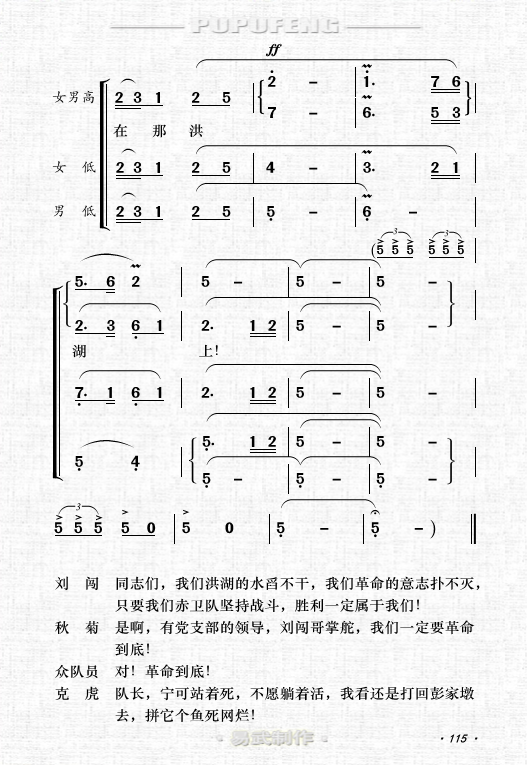 女篮五号插曲谱_嫦娥五号(2)