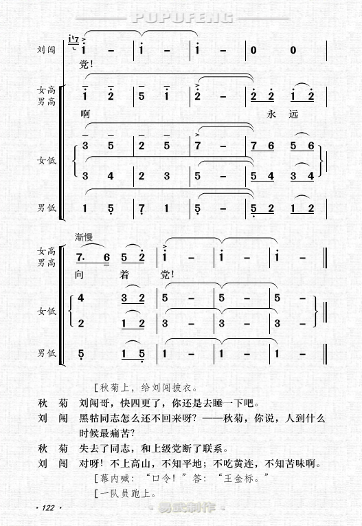 五六七简谱