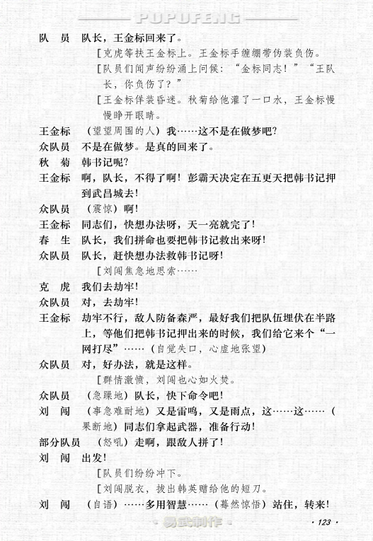 佳音简谱编辑软件注册_儿歌简谱(3)