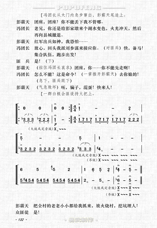 洪湖咏叹曲谱_民乐合奏洪湖咏叹曲谱