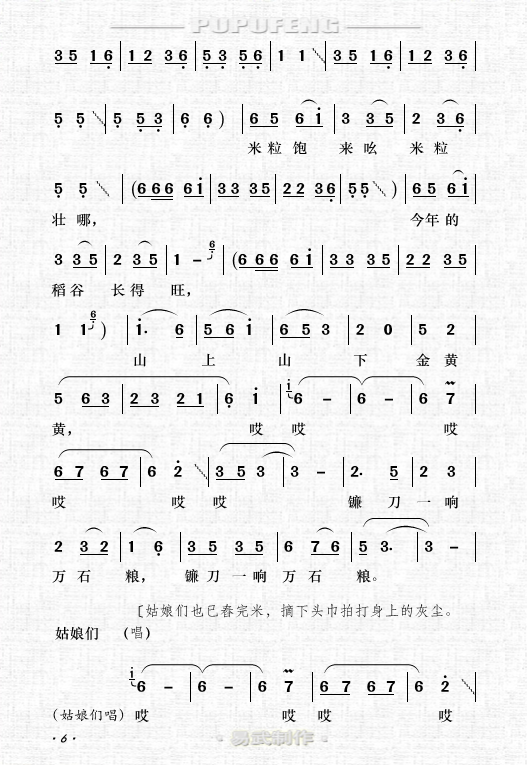 苏遮幕简谱_苏一于心了然简谱(2)