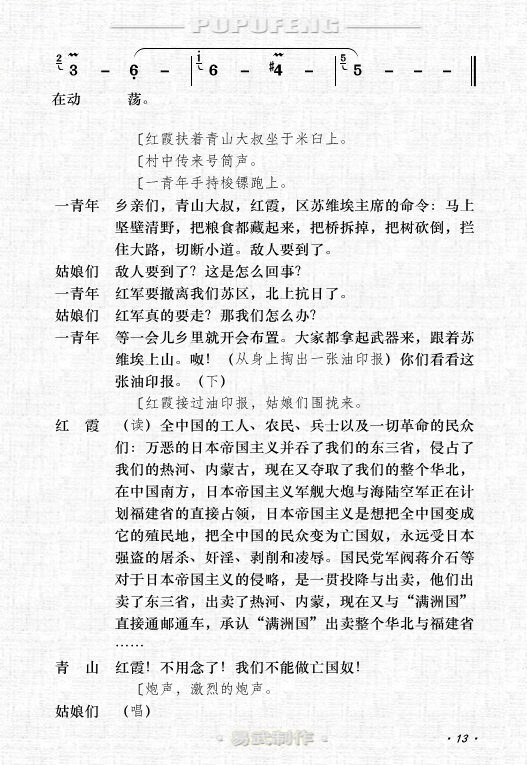 予剧过幕简谱_寄夏予你数字简谱(2)