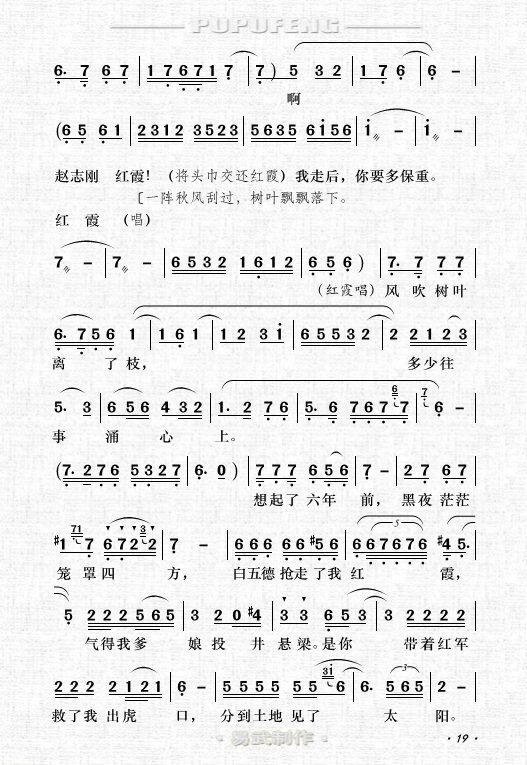 渡情D调曲谱_渡情笛子曲谱