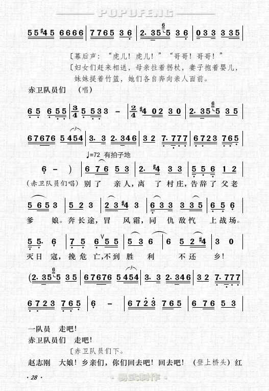 简谱风之薚_风之甬道简谱