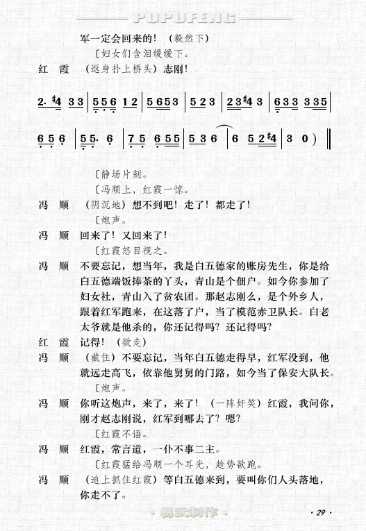 予剧过幕简谱_寄夏予你数字简谱(2)