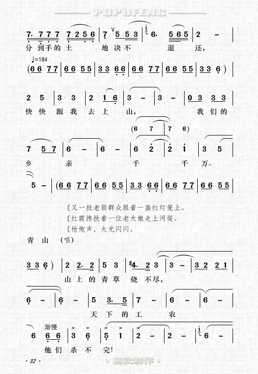 安徽推剧曲谱_安徽地图(2)