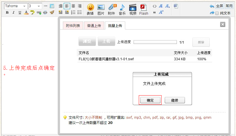 简谱播放软件_儿歌简谱(2)