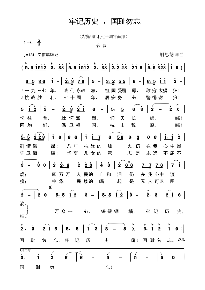 勿忘心安简谱(2)