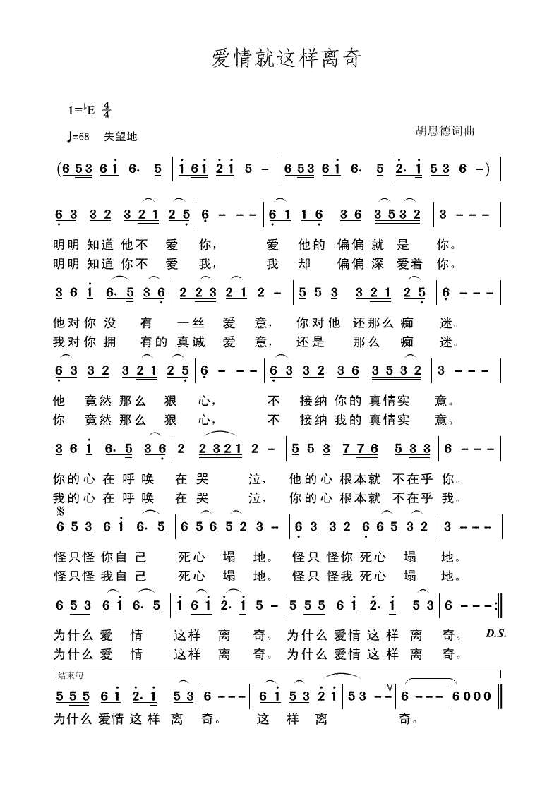 闫旭同学情曲谱_情头动漫情侣头像(3)