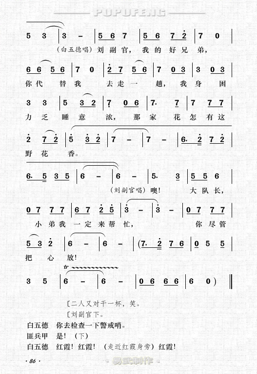 蹦三简谱_三蹦子(3)