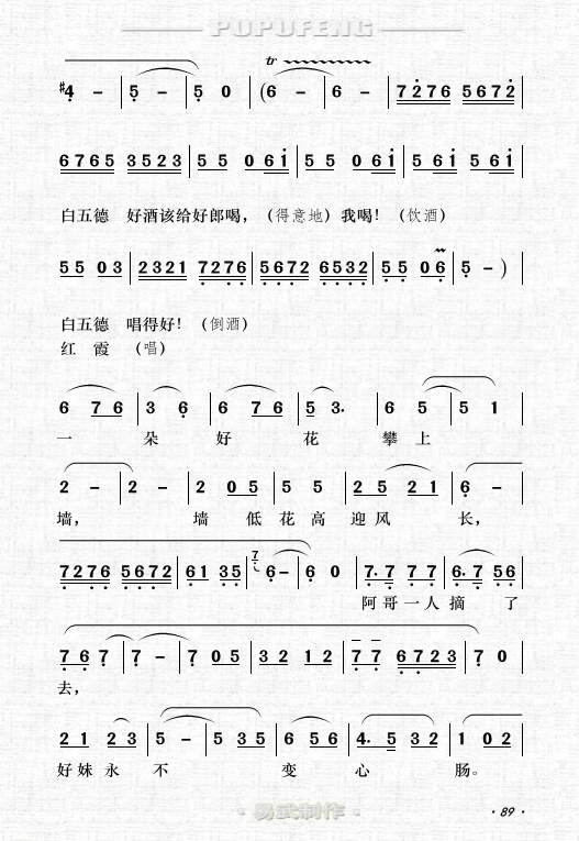 一二三四简谱(2)