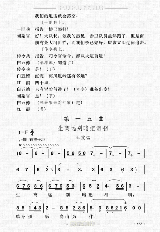 四三拍节奏简谱(3)
