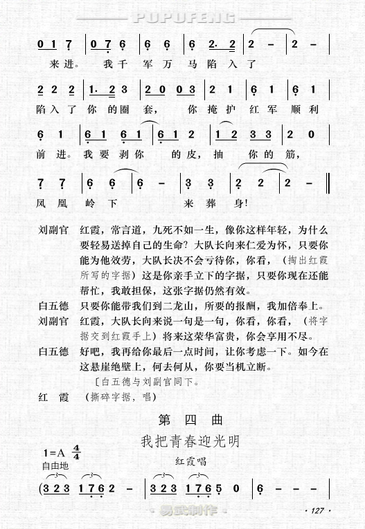 纪念风简谱_起风了简谱(2)