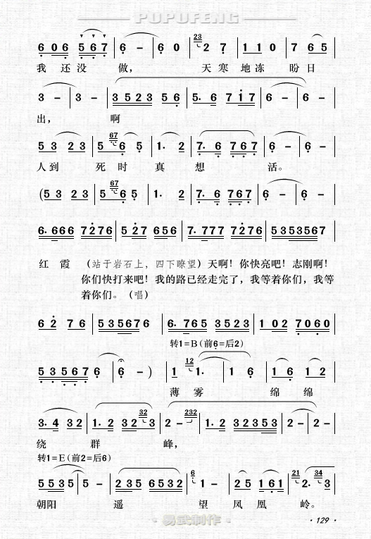 今夜的风好凉简谱_今夜风好凉(2)