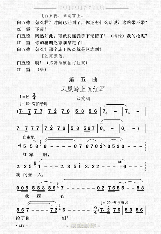 四孔埙曲谱带指法_十孔埙曲谱指法图片(3)