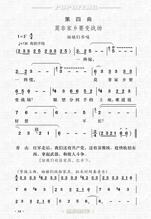 四季的问候合唱简谱谱_早上好的图片问候(3)