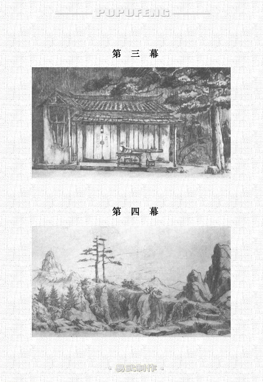 丰录简谱_东方归言录丰姬图片(2)